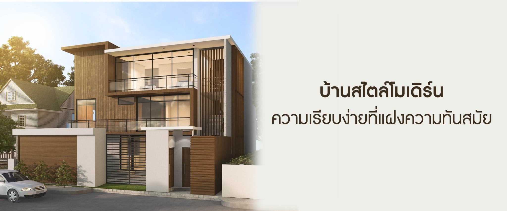 How to แปลงโฉมบ้านให้กลายเป็น Home Office
